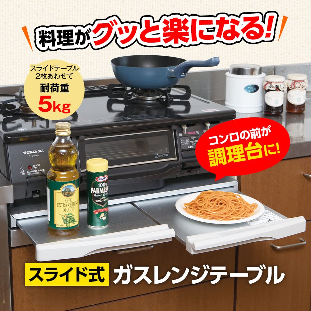Amazon.co.jp : ガスコンロ専用 狭いキッチンに スライド式ガスレンジ